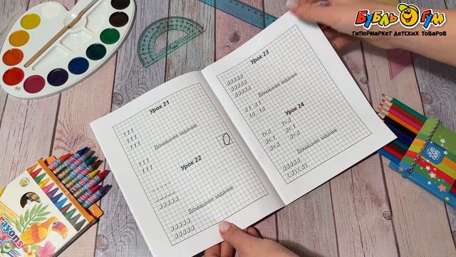 Прописи математические Учимся писать цифры 1 класс смотреть онлайн