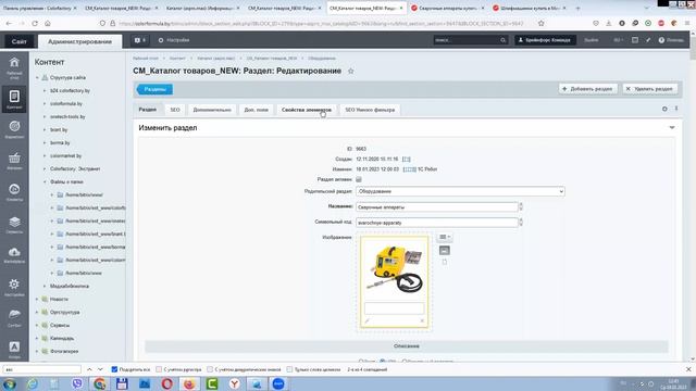 Привязка свойств к разделам и настройка умного фильтра Битрикс смотреть онлайн