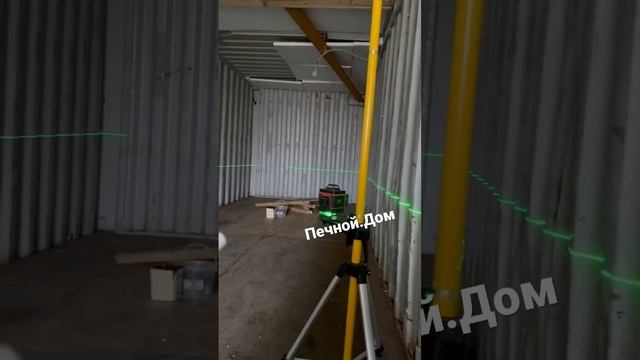 Размечаем лазерным уровнем и собираем полки под вагонку в контейнере. Инструмент в наличии смотреть онлайн