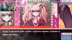 Данганронпа 2 прохождение Tarelko ч21 ФИНАЛ