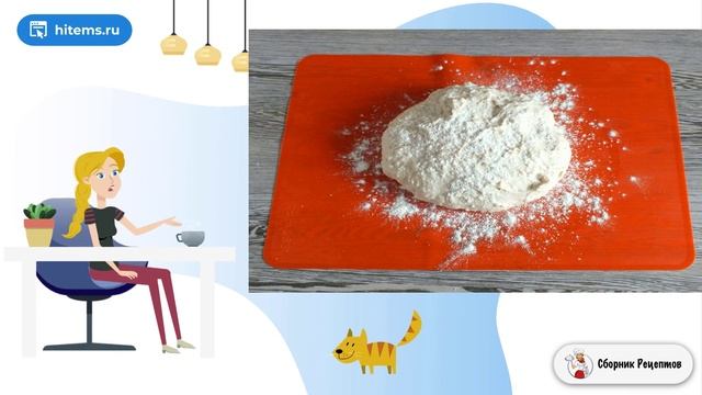 Сборник рецептов