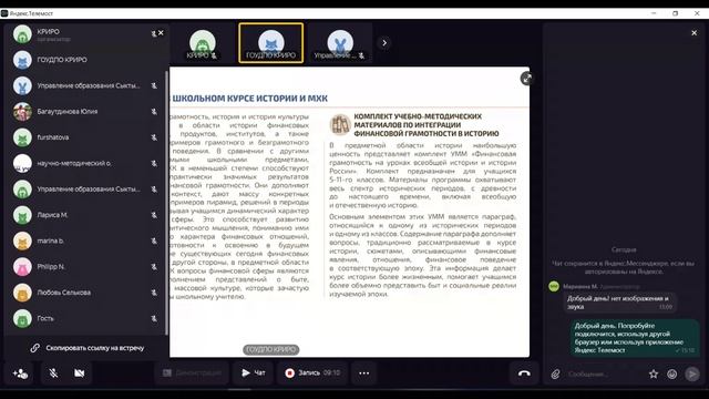Как встроить в содержание урока задания, направленные на формирование финансовой грамотности смотреть онлайн