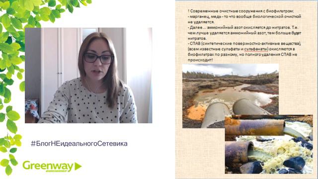 Почему я выбрала ГРИНВЕЙ ⁄ Greenway / 5 ПРИЧИН смотреть онлайн