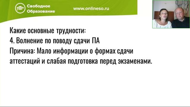 Трудности СО. Волнения по поводу сдачи промежуточной аттестации смотреть онлайн