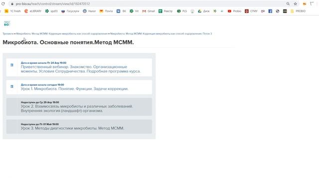 Как зайти в Личный кабинет на платформе для просмотра обучающих уроков смотреть онлайн