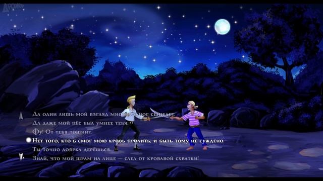 The Secret of Monkey Island: Special Edition - 5 - МАСТЕР КЛИНКОВ смотреть онлайн