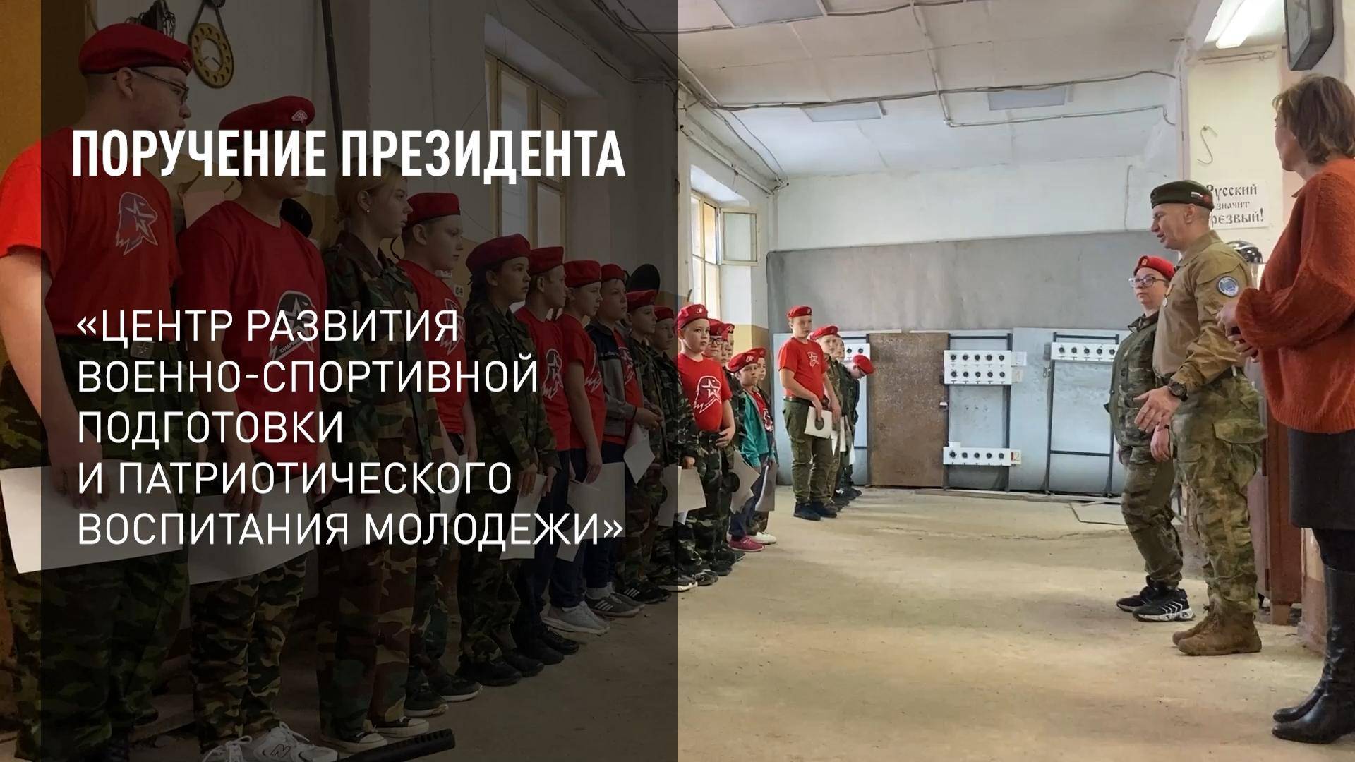 Поручение президента смотреть онлайн