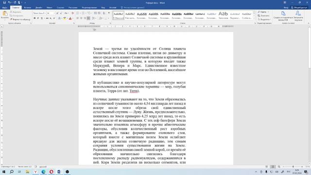 Создание реферата смотреть онлайн