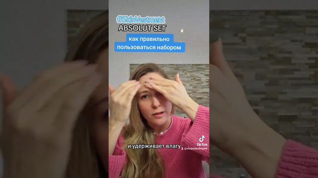 Как правильно пользоваться набором абсолют фирмы ATOMY смотреть онлайн