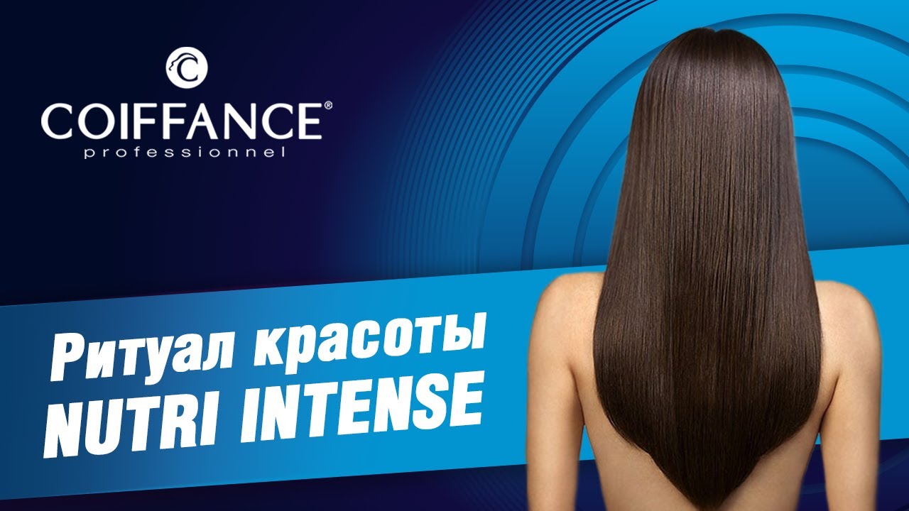 Ритуал красоты NUTRI INTENSE (1).mp4 смотреть онлайн