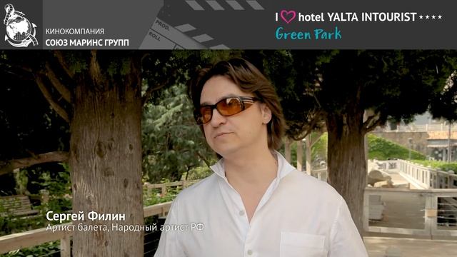 Что привело народного артиста РФ Сергея Филина в Отель Yalta Intourist? смотреть онлайн