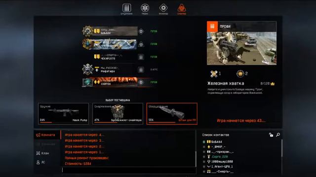 Warface вот что мне дали за АПП.(30 ранг) смотреть онлайн