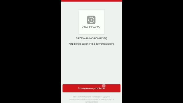 (это работает) Как отвязать устройства Hikvision от Hik-Connect? Узнаем от Артёма. Бишкек смотреть онлайн