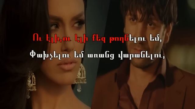 Vache Amaryan & Lilit Hovhannisyan - Indz Chspanes Karaoke