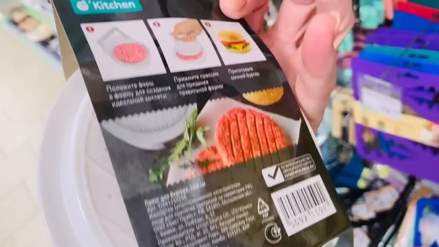 Фикс Прайс Нашла все Что Хотела?Новинки Фикс Прайс смотреть онлайн