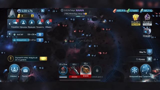 Star Trek Fleet Command, Обзор, отличная игра в стилистике космоса, PvP, PvE, iOS ANDROID смотреть онлайн