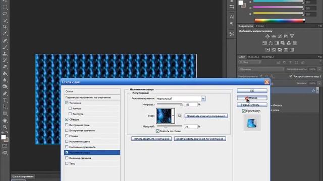 установка и работа со стилями фотошоп cs6 смотреть онлайн