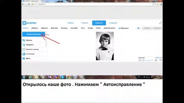 Обрезка фото . Просто . Бесплатно. смотреть онлайн