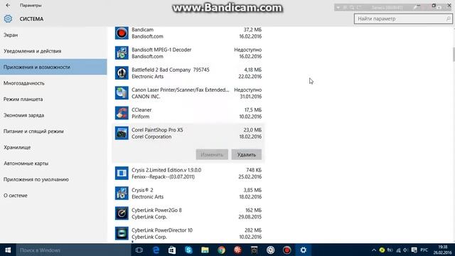 Видеоурок как удалить програмы на компьютере виндовс 10 смотреть онлайн