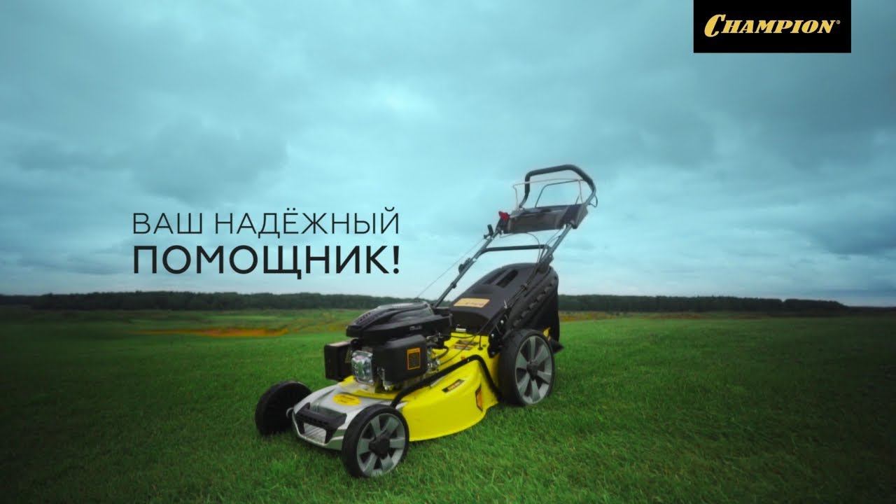 Газонокосилки Сhampion смотреть онлайн