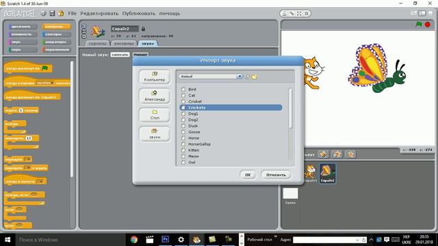 как сделать алгоритм в скрэтч смотреть онлайн