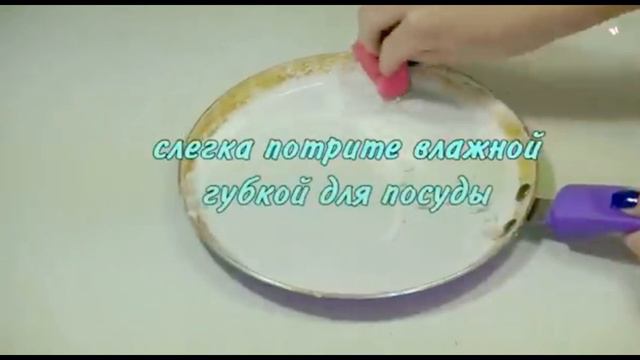 Как Очистить Сковороду от Нагара. Полезный лайфхак.
