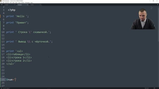 Уроки PHP | #4 Строки. смотреть онлайн