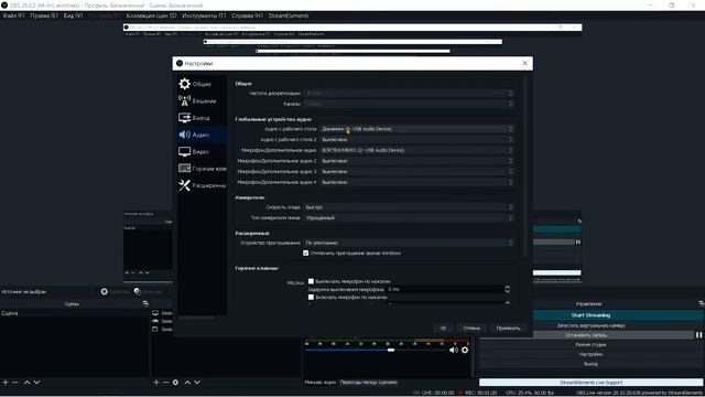 Как настроить OBS?Для игры КС ГО!!!!