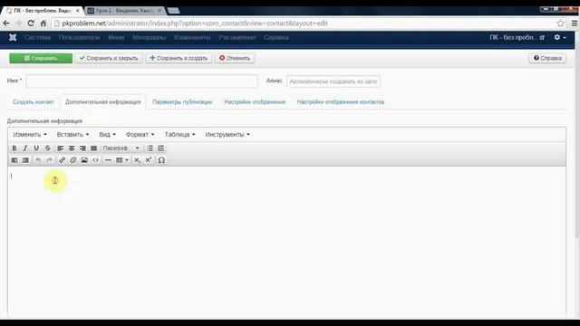 "ССР" №9 - Компоненты в Джумла (Joomla) смотреть онлайн