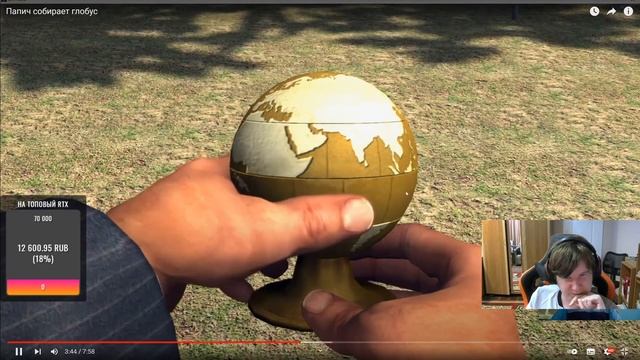 Реактивный GTAшник смотрит как Папич собирает глобус смотреть онлайн