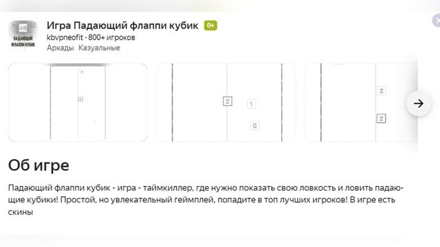 УДАЛИЛИ ИГРЫ В ЯНДЕКС. ИГРАХ! СКОЛЬКО УСПЕЛ ЗАРАБОТАТЬ НА ИГРАХ. ДОХОД РАЗРАБОТЧИКА ИГР смотреть онлайн