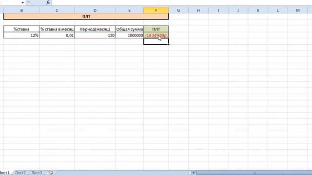 Excel. ПЛТ смотреть онлайн
