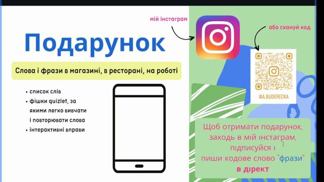Курс польської мови. Лекція 2 смотреть онлайн