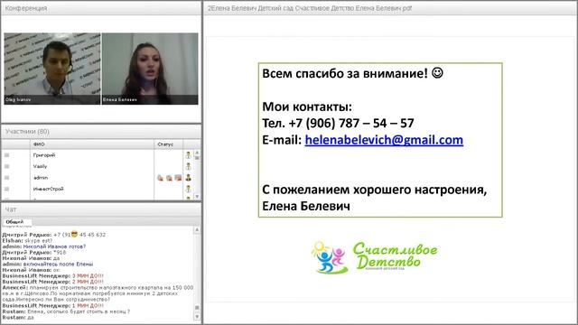 Видео-презентация детского сада "Счастливое детство" смотреть онлайн