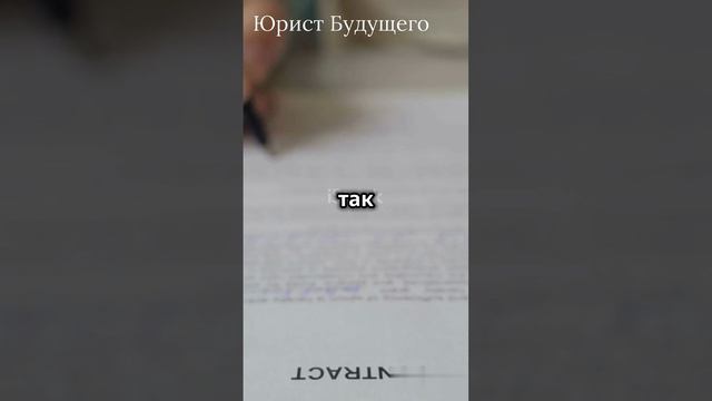 Юрист Будущего: Правовая Безопасность