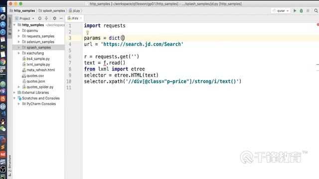 千锋Python教程：62 splash2 смотреть онлайн