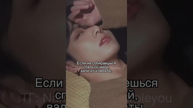 Фанфик с BTS "Лишь во снах" часть 15 смотреть онлайн