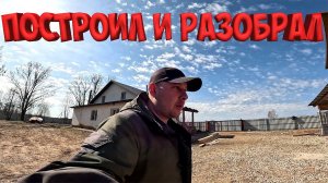 ВОЛЬЕР ДЛЯ КАВКАЗСКОЙ ОВЧАРКИ !