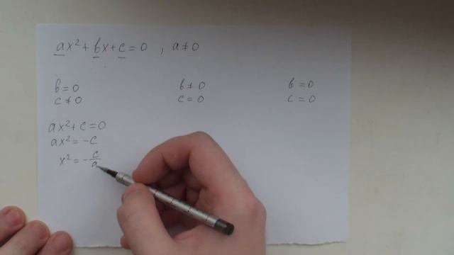 Определение квадратного уравнения. Неполные квадратные уравнения смотреть онлайн
