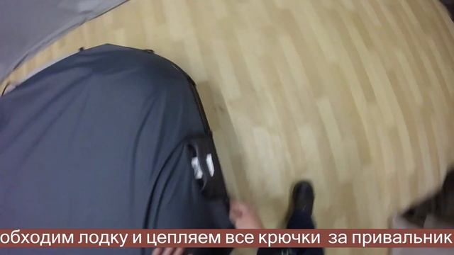 Стояночный тент на лодку ПВХ смотреть онлайн