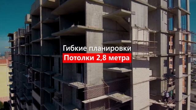 Анапа квартиры / ЖК "Триумф" август 2019 / ГСК смотреть онлайн