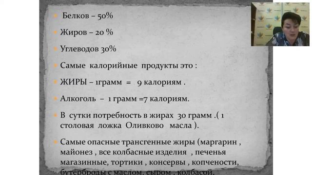 Ожирение  Вебинар по продукции PowerMatrix 24 05 2016