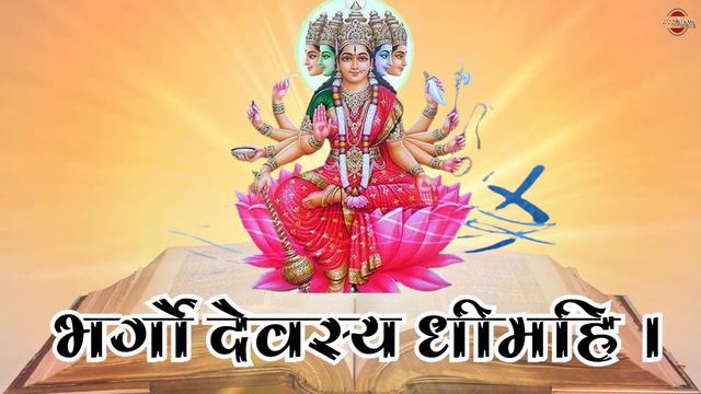 Powerful Gayatri Mantra 108 Times | Om Bh смотреть онлайн