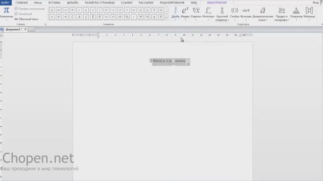 Как вставить формулу в Microsoft Word | Как работать с формулой в ворде смотреть онлайн