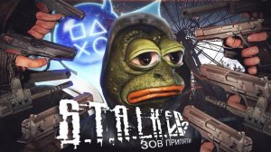 Платина в S.T.A.L.K.E.R.: Зов Припяти 100% ДОСТИЖЕНИЙ!