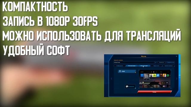 Мини-обзор AVerMedia LGP Lite. Стоит брать? [Пару Слов]