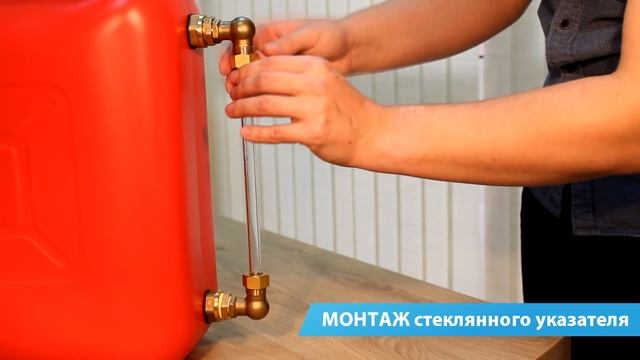 Как установить стеклянную трубку Водомера П? смотреть онлайн