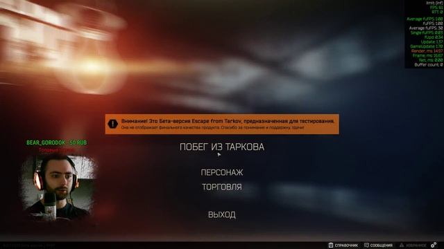 Просто стрим! Escape from Tarkov смотреть онлайн