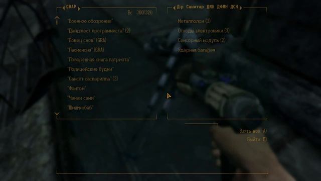У всех моих друзей есть выключатели! (44) Fallout: NV смотреть онлайн