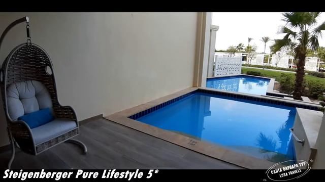 Steigenberger Pure Lifestyle 5* (Египет, Хургада) смотреть онлайн